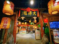 门面-南京大牌档(人民广场店)
