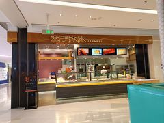 -木子木水日式烫面包(杭州首店)