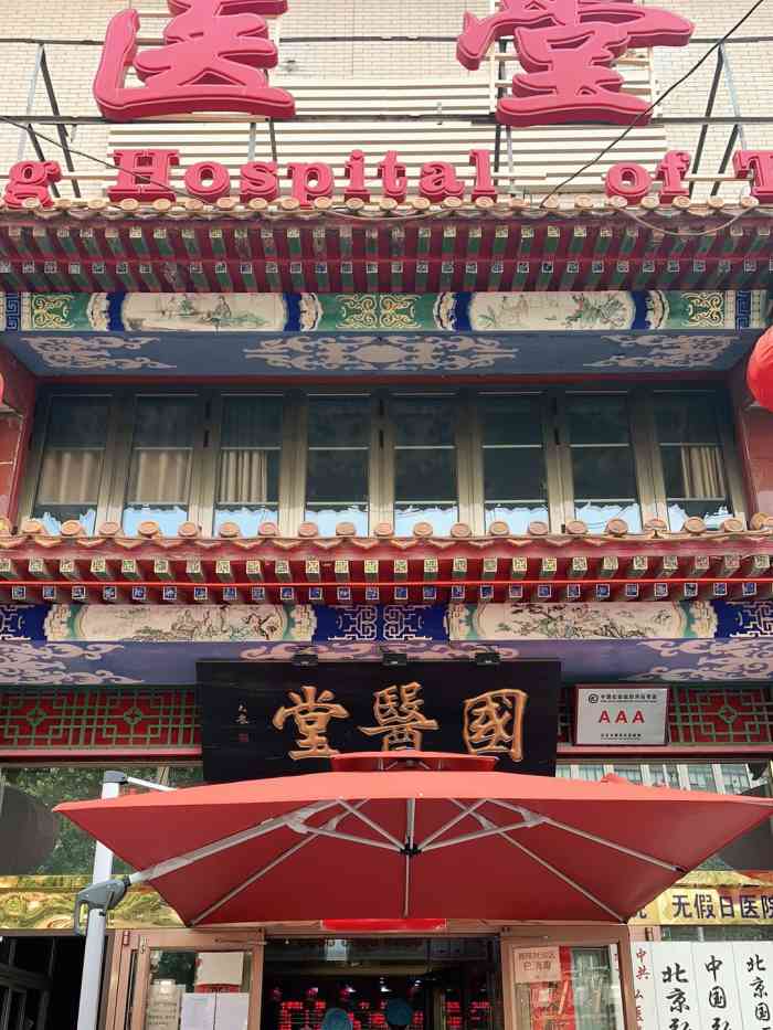 弘医堂中医院-"前段时间失眠有些严重,闺蜜推荐来这里调理.