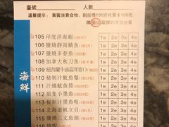 账单-熊出没日本烧肉放题