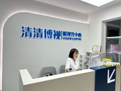 -清清博视儿童眼视光中心(角门西店)
