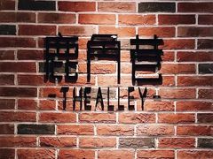 -鹿角巷The Alley(龙湖天街店)