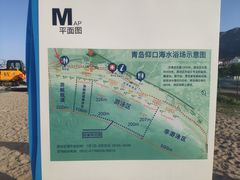-仰口沙滩