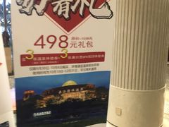 -大连金石滩绿发温泉假日酒店