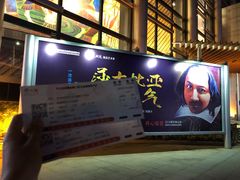 -顺德演艺中心大剧院