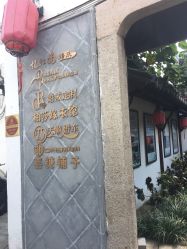 点击看大图 -忆江南婚礼策划(姑苏店)