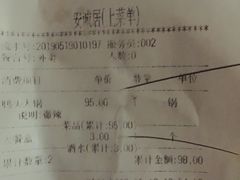 账单-安诚居干锅鸭头(八角店)