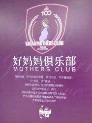 -济南艾玛妇产医院