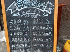 -前童古镇