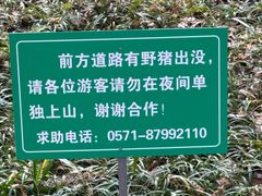 -杭州植物园