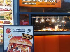 -前进5路汉堡炸鸡(汉街skp店)