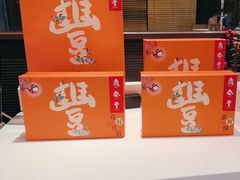 -鼎泰丰(渔阳店)