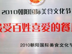 -护国寺小吃(左家庄店)