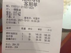 -乾山寿司(好运街店)