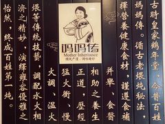 -妈妈传炖品(双林店)