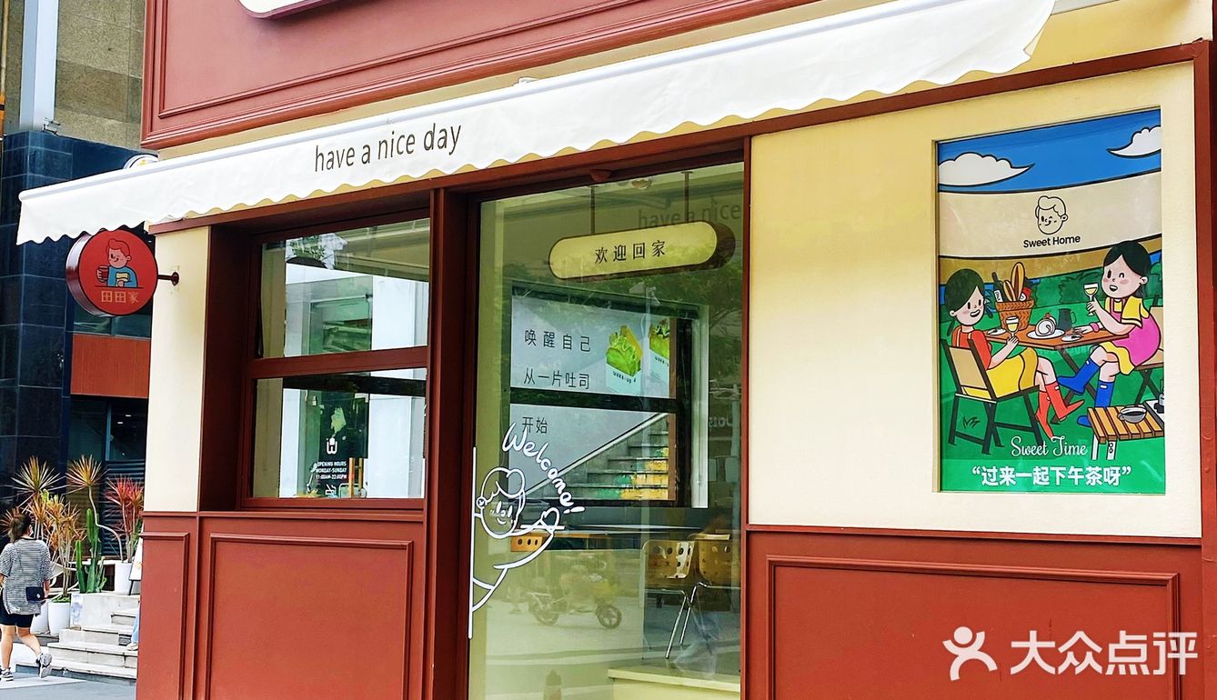 东莞汇一城很治愈系下午茶🫖性价比好高