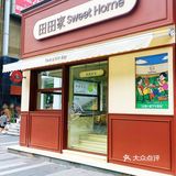 东莞汇一城很治愈系下午茶🫖性价比好高