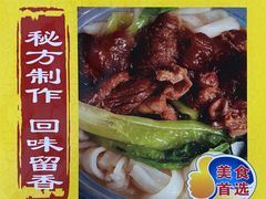 菜单-牛师傅广式药膳牛骨汤美食(江南西店)