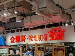 -金鼎轩(阜成门金融街店)