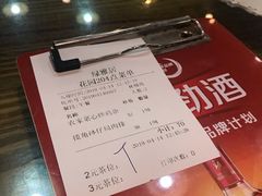 账单-绿雅居原生态农庄(小涌店)