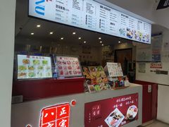 -正宗八宝冰饭·非遗冰饭·烧烤(奎桥店)
