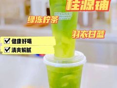-桂桂茶(恒基名人店)
