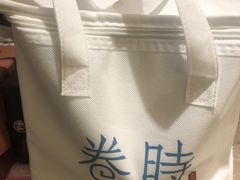 -卷时·瑞士卷·生日蛋糕(大望路店)