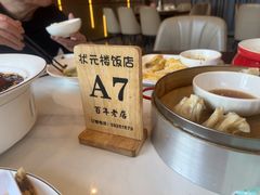 -状元楼(金溪路店)