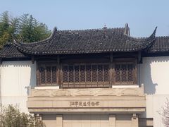 -江宁织造博物馆