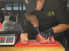 -觅福里•熟成和牛餐厅