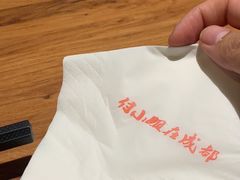 -付小姐在成都(中山公园店)