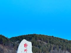 -北极村旅游风景区