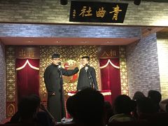 -青曲社相声(易俗街区店)