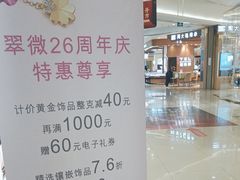 -翠微百货(龙德店)