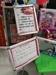 -孩子王(昆山招商花园城店)