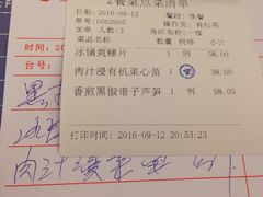 账单-朱仔记食府(江南大道店)