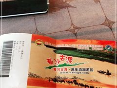-黄沙古渡原生态旅游区