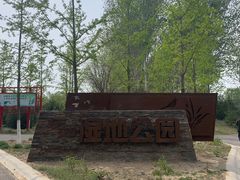 -东郊湿地公园
