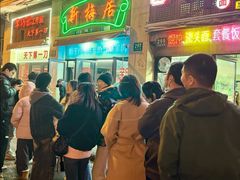 -新梅居(宁海东路店)