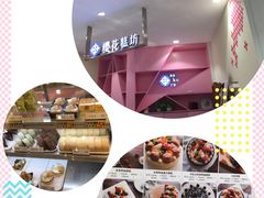 -稻田秋日式面包