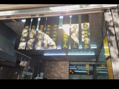 -旺福楼·包点(碑亭巷店)