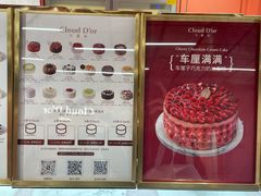 -CloudD'or可露朵蛋糕(1733商业空间店)