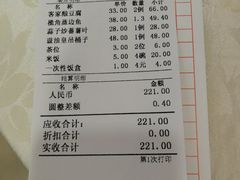 账单-贝岭居酒楼(黄贝路店)