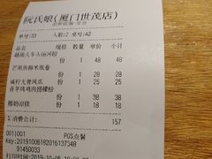 账单-阮氏娘·越南料理(双子塔店)