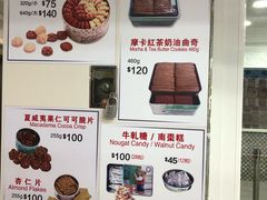 菜单-珍妮曲奇聪明小熊(尖沙咀店)