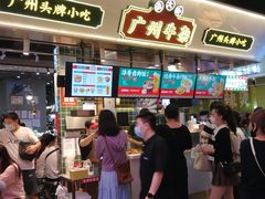 -卤大叔·广州牛杂(壹方城店)