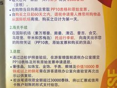 -王权免税店(清迈机场店)