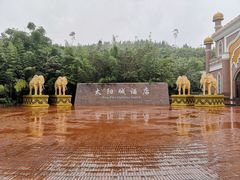 -中国死海旅游度假区