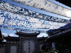 -璞真扎染博物馆