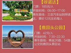 -三亚千古情